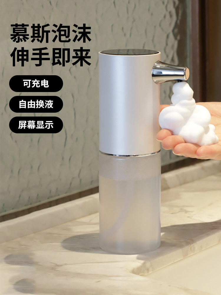 新款爆品桌面智能感应皂液机自动洗面奶打泡器洁净洗脸泡沫机神器