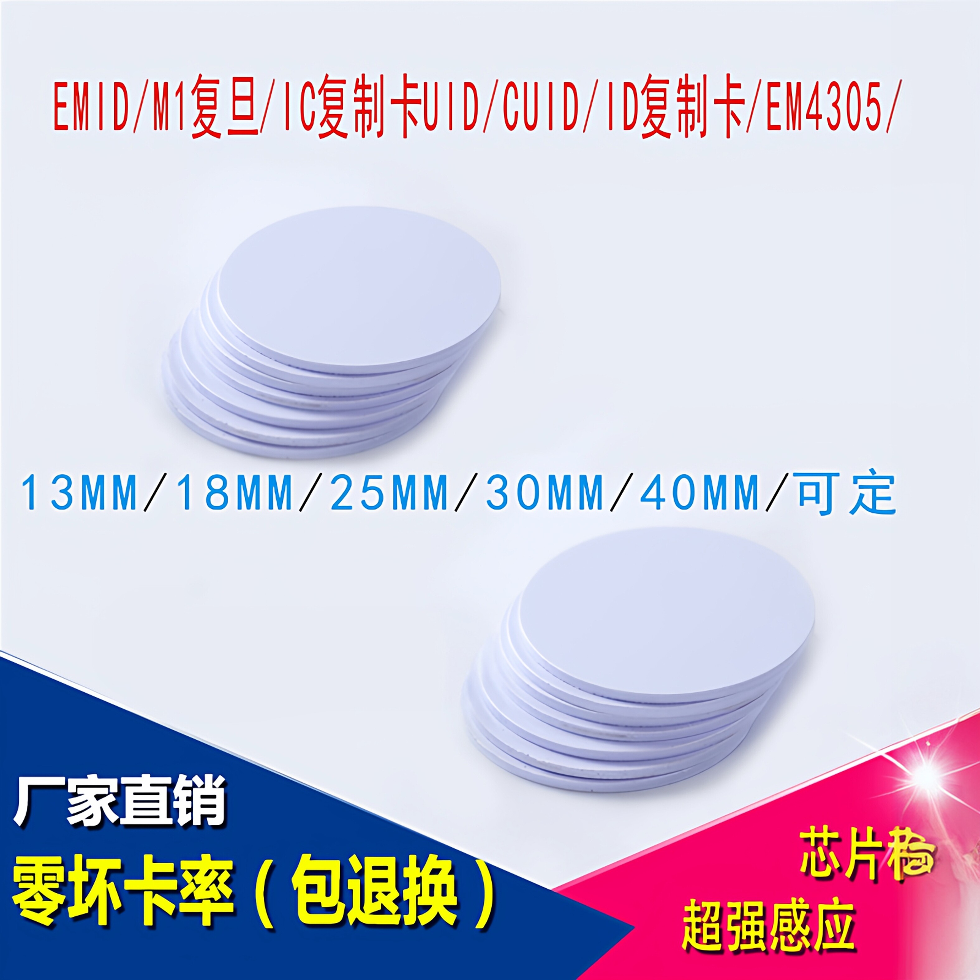 id钱币卡电子感应卡标签异形卡图片