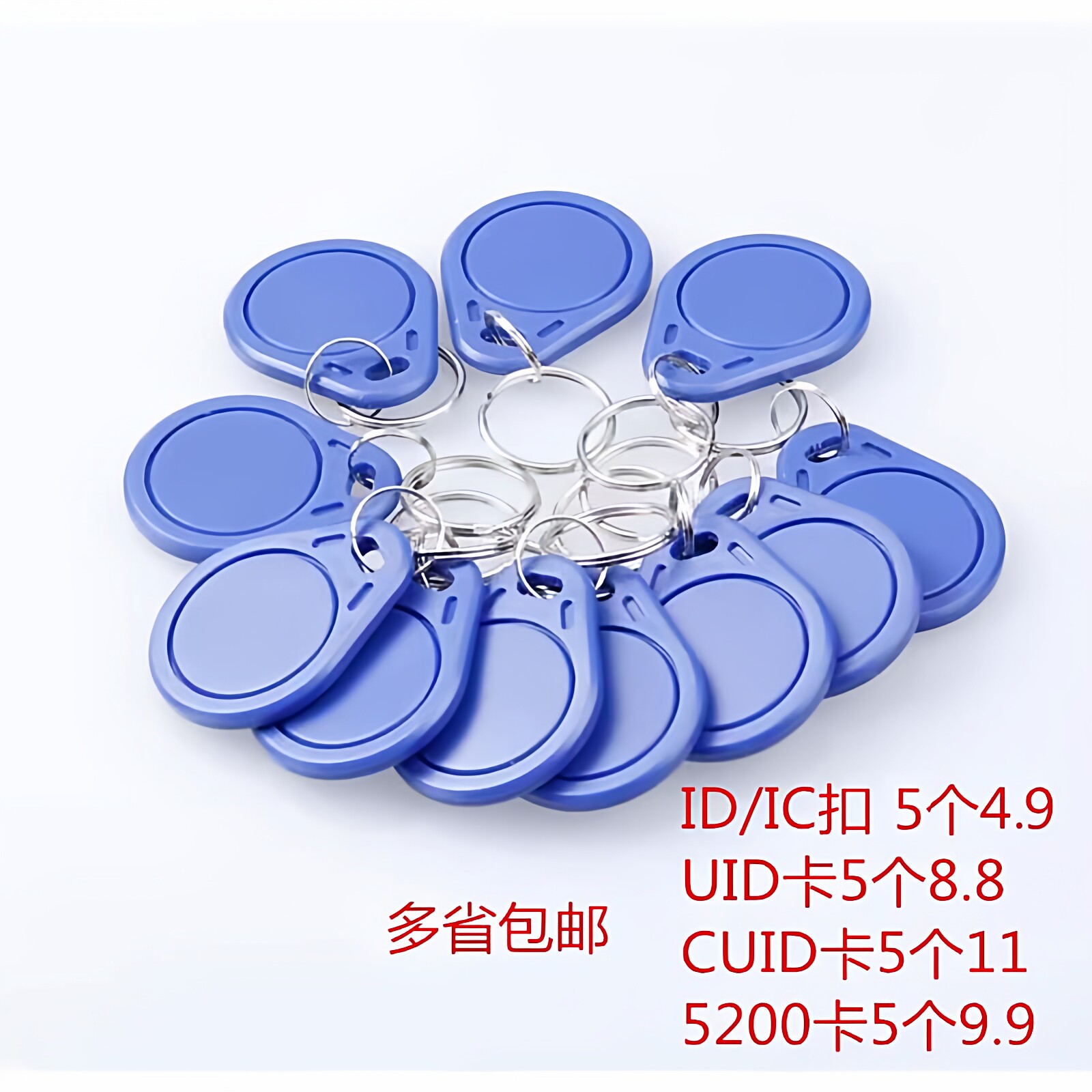 idic卡感应卡派诚质量稳定便宜