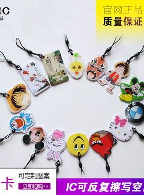 ic uiDic空白滴胶卡5200ID空白卡 IC可反复擦写卡 uid卡通授权卡指纹锁卡门禁卡电梯卡二代卡cuid手机贴
