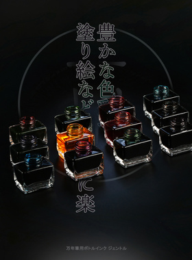 [剁手慢]彩色钢笔墨水古风彩墨套装渐变色金粉手帐彩墨包邮