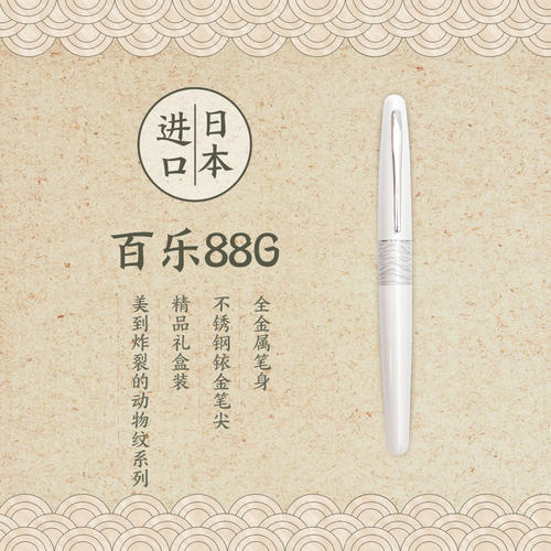 百乐金属升级版练字钢笔