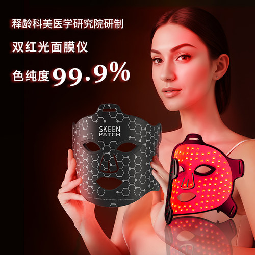 SKEEN释龄面膜仪大排灯