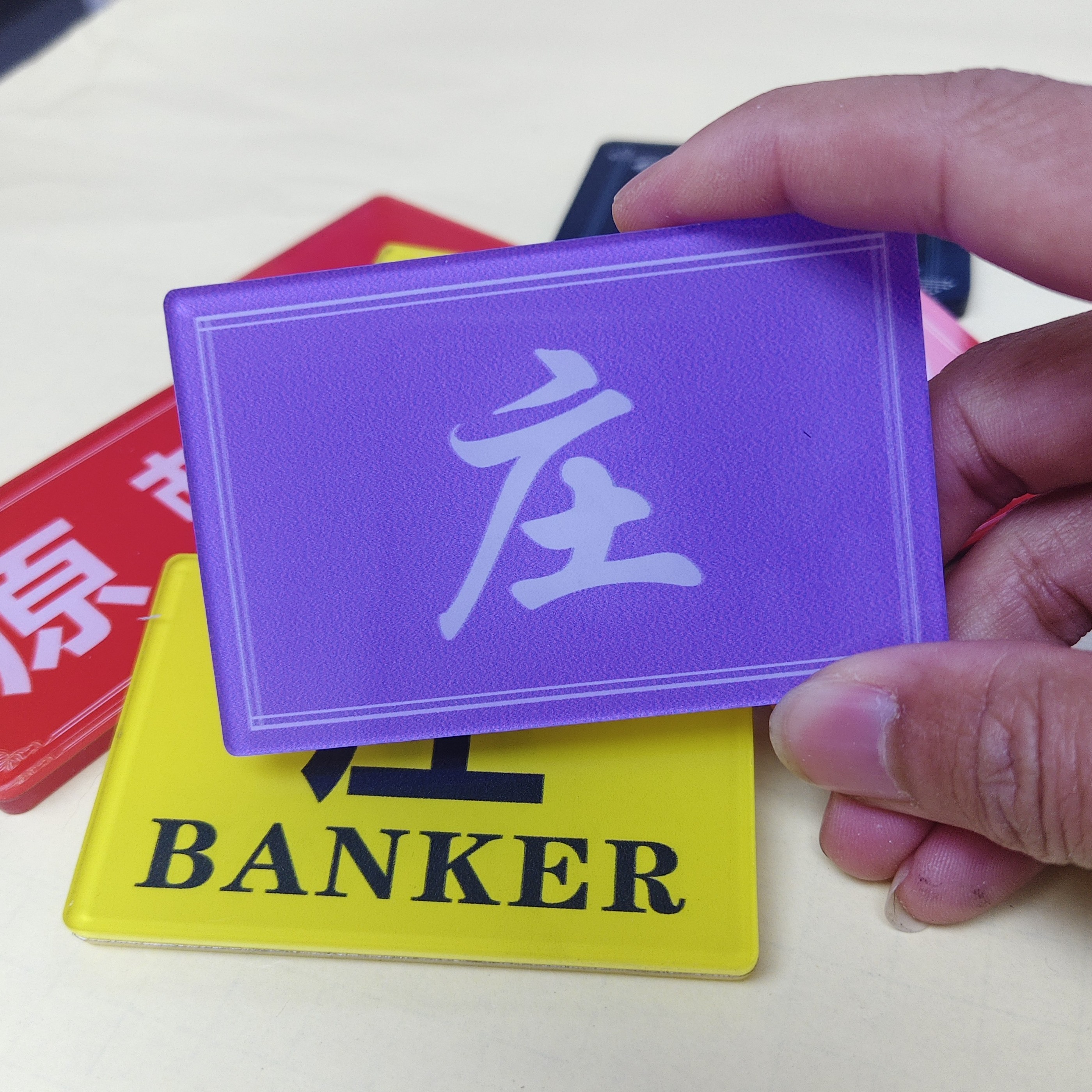 新款庄原赖连金东南西北棋牌室麻将馆庄牌亚克力双面牌