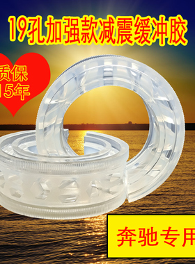 专用奔驰C260E级A160E280SMART威霆S320C63GLK300E减震缓冲胶器垫