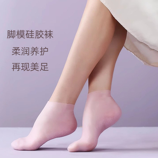 足套护理防水防裂软化老茧角质脚套脚膜沙滩袜防护套 硅胶防护保湿