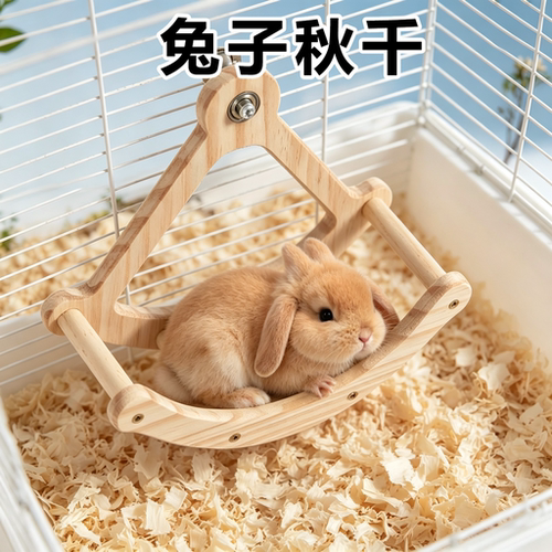 兔子专用秋千玩具宠物用品解闷自嗨海盗船站杆站架笼内造景装饰