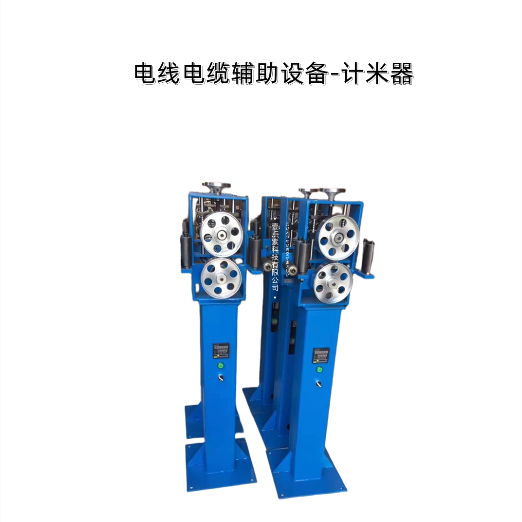 计米器计量器电线电缆专用计米设备编码计米器自动数控计米厂家新