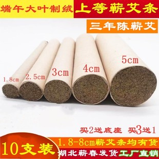 湖北蕲春李时珍故里三年陈蕲艾条艾灸艾条手工蕲艾条艾绒艾草艾条