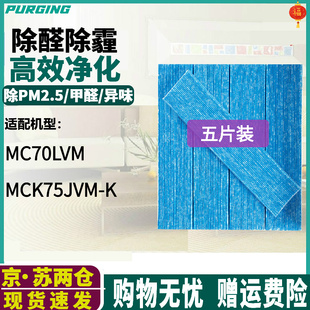 K静电集尘过滤芯滤网 适配daikin大金空气净化器MC70LVM MCK75JVM