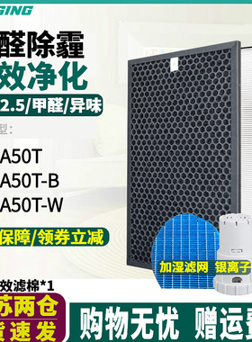 適配夏普空氣清淨机KC-A50T-B/W过滤网HEPA集尘FZ-A50HFE/DFE滤芯
