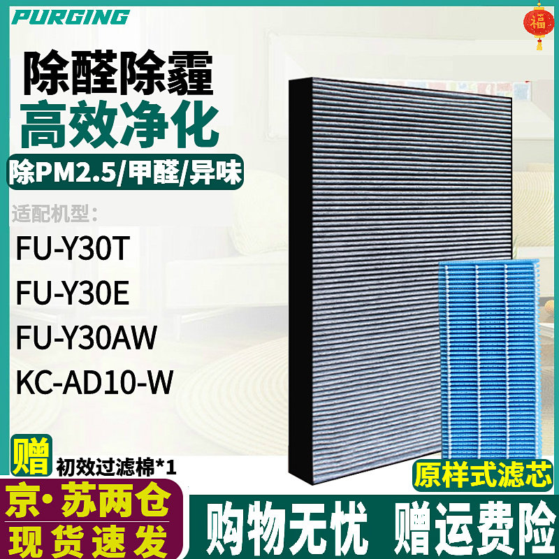 适配KC-AD10-WFU-Y30AW过滤网