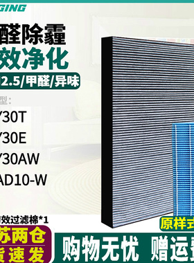 適配sharp夏普空氣清淨機KC-AD10-W FU-Y30AW/Y30T/Y30E過濾網