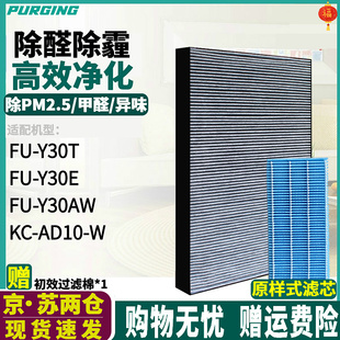 AD10 Y30T Y30AW Y30E過濾網 適配sharp夏普空氣清淨機KC