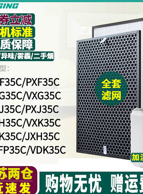 适配松下f-pdf pxj pxf vdg vxg pdj vxk zxfp35c净化器过滤网芯
