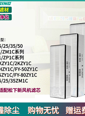 适配松下新风机系统滤芯FY-FG15ZP1C FG25ZP1C FG35ZP1C过滤网