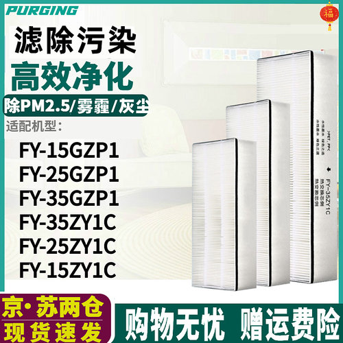 适配 松下新风系统过滤芯FY-15/25/35ZY1C/GZP1/GZP2高效过滤网-D