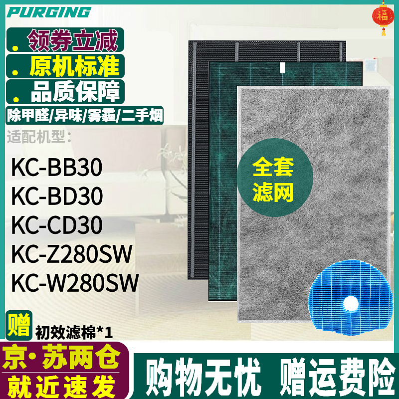 适配夏普KC-Z280SW滤芯FZ-280HFS
