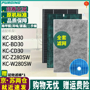 W280 W1滤网FZ Z280SW 280HFS滤芯 BB30 适配夏普空气净化器KC