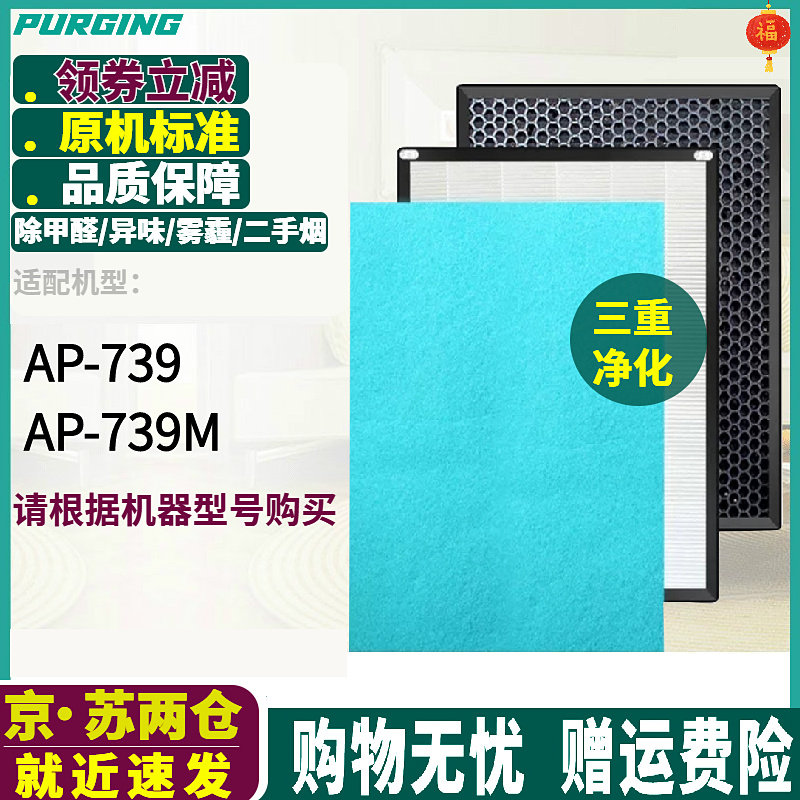 AP-739M活性炭除甲醛配件集尘
