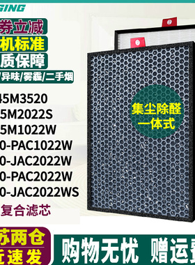 适配霍尼韦尔KJ450F净化器PAC45M1022W/2022S过滤网CMF45M3520 