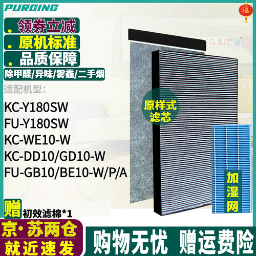 适配FU/KC-Y180SW/GD10/DD10滤网