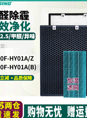 适配海尔母婴空气净化器KJ410F-HY01A/Z/（B)集尘除醛加湿过滤网