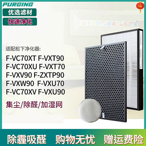 F-ZXTP90/F-VXW90/F-VXU70/F-VC70XT/VXT90/VXT70/VC70XU/F-VXV90
