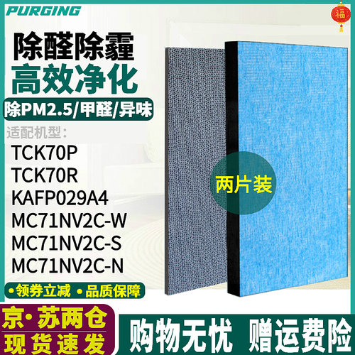 适配TCK70R/P滤芯KAFP029A4滤网
