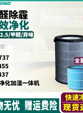 适配飞利浦加湿空气净化器AC3737过滤网FY3455/3437加湿器滤芯