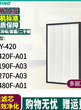 适配erma二马空气净化器过滤网