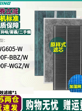 适配夏普空气净化器KJ400F-BBZ/W滤芯KC-WG605-W滤网KJ400F-WGZ/W
