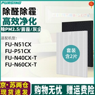 適配sharp夏普空气净化器FU N60CX T滤芯P51CX N51CX过滤网 N40CX