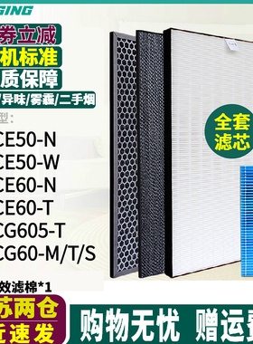 适配夏普净化器KJFCE350N/N/W KC-CE50/CE60/CG605-N/W/M/S/T滤网