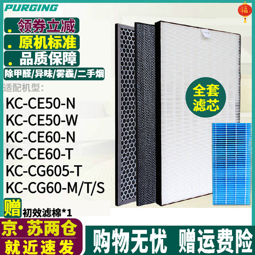 适配KJFCE350NKC-CE50/CE60滤网