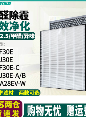 适配sharp夏普FP-F30E空气净化器FP-J30E-A/B FU-A28EV-W过滤网-C