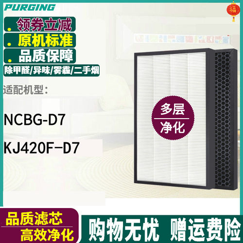 适配诺森柏格空气净化器过滤网