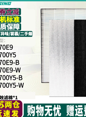 适配sharp夏普空气净化器KC-700Y5过滤网KC-70E9-B/W滤芯除甲醛