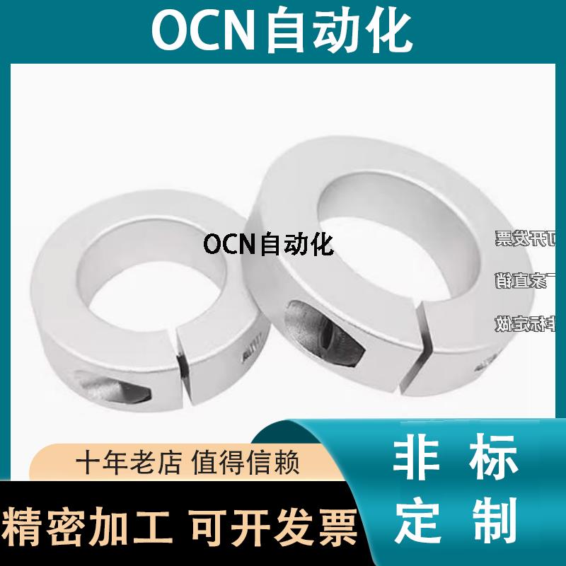 铝合金固定环开口型SCSAW