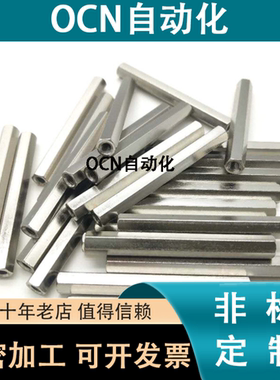 LSBRK/PLSBRK/SUS304/SLSBRK-6/7/8/10/12六角支柱内螺纹替米思米