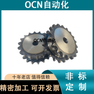 40B08A12齿双排链轮双驱假双排 VLR01/11怡合达45钢厚度35MM