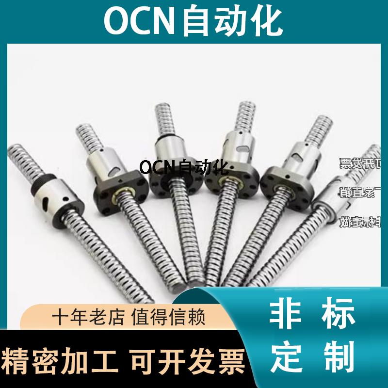 丝杠螺母套装怡合达替代