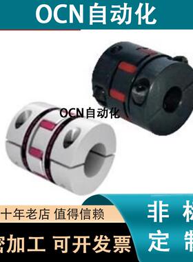 梅花联轴器DCJ23/24-D30/D40/D55-d18/d19/d20/d22-e18/19/20/22