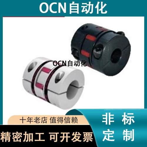 梅花联轴器DCJ23/24-D30/D40/D55-d18/d19/d20/d22-e18/19/20/22