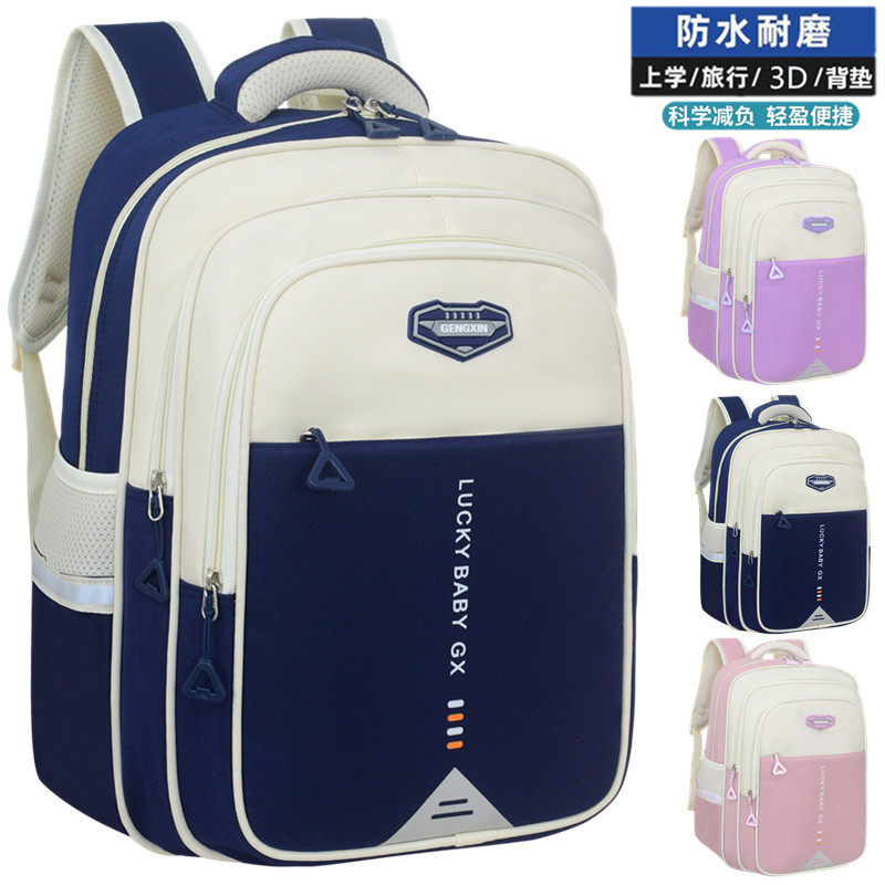 新款大容量小学生书包男女孩轻便减负护脊一二三四五六年级双肩包