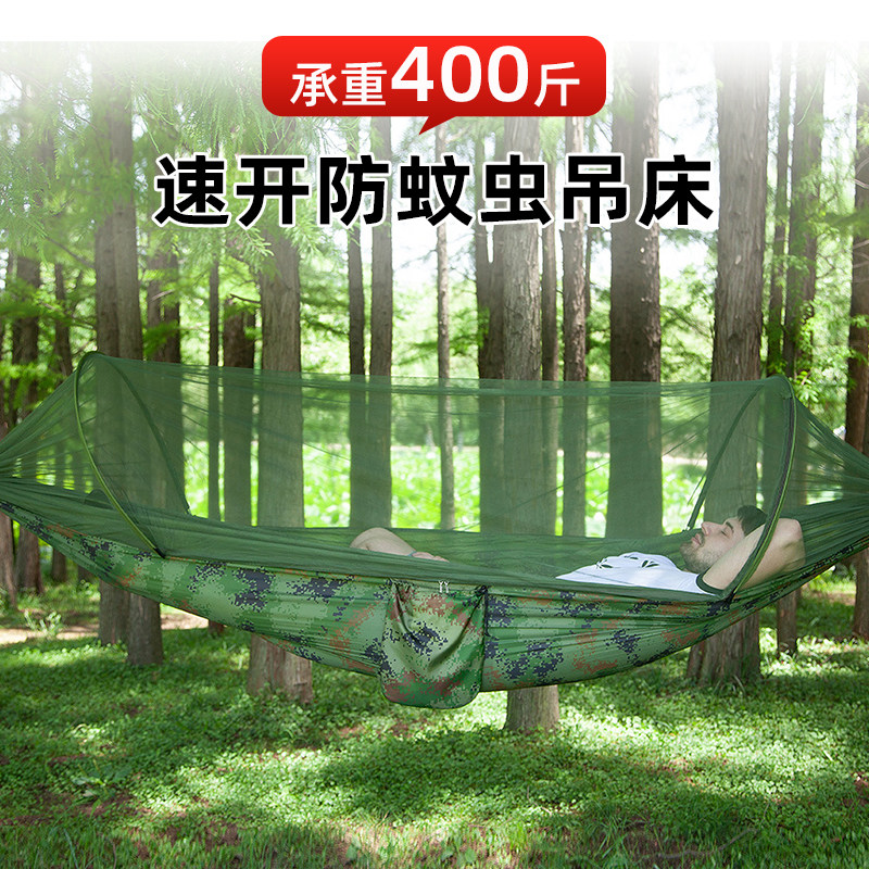 2026新款户外双人自动速开带蚊帐吊床军绿迷彩尼龙布野营防蚊吊床