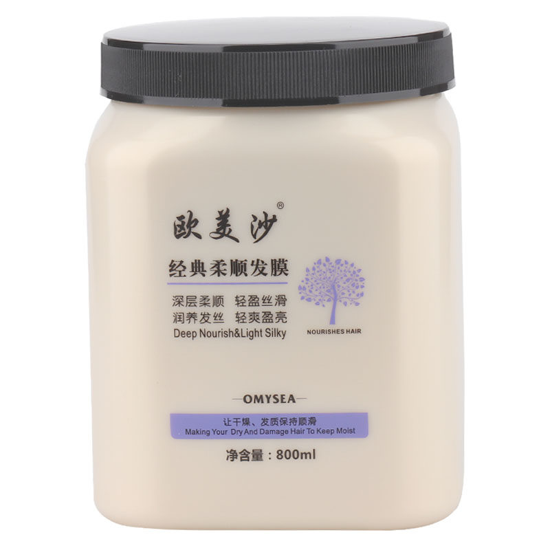 欧美沙经典染烫修复营养发膜发膜