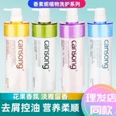 Cansong香颂本草香素妮洗发水750毫升去屑控油营养柔顺修复洗发水