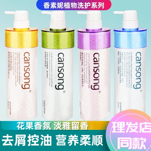 香素妮去屑控油柔顺修复洗发水