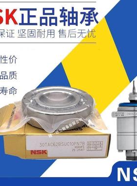 进口NSK机床主轴轴承7000 7002 7003 7004 7005 C A5 A P4 P5配对